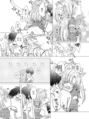 (幸福の在り処3) [Azul (林檎)] MY SWEET SWEET CATGIRL!! (BANANA FISH) [DL版] [月光石汉化组]_12