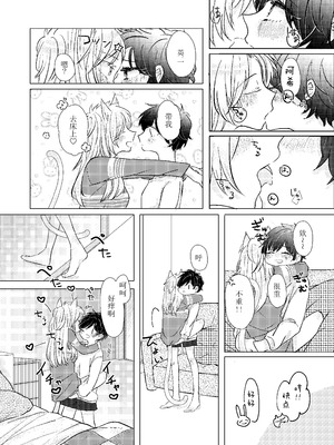 (幸福の在り処3) [Azul (林檎)] MY SWEET SWEET CATGIRL!! (BANANA FISH) [DL版] [月光石汉化组]_13