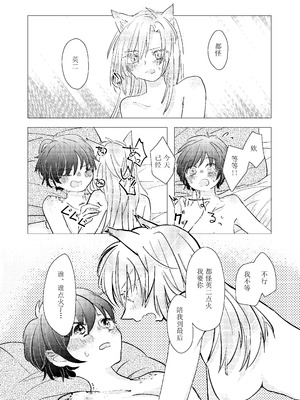 (幸福の在り処3) [Azul (林檎)] MY SWEET SWEET CATGIRL!! (BANANA FISH) [DL版] [月光石汉化组]_21