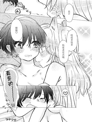 (幸福の在り処3) [Azul (林檎)] MY SWEET SWEET CATGIRL!! (BANANA FISH) [DL版] [月光石汉化组]_22