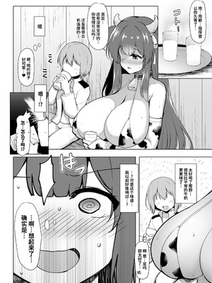 [C.R’s NEST (しーあーる)] もっと! 樫野のおっぱいで献身的にお世話される本 (アズールレーン) [光阴个人汉化] [DL版]_07