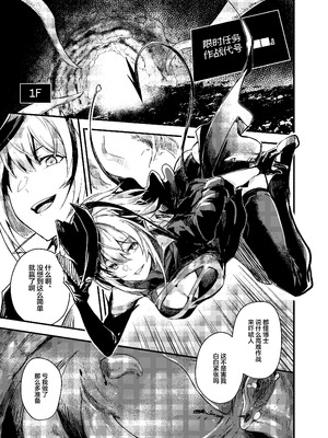 [となりの駄菓子屋さん (ku-ba)] EROトラップ契約 (アークナイツ)｜色情陷阱危机合约 [白杨汉化组] [DL版]_02