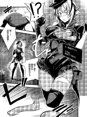 [となりの駄菓子屋さん (ku-ba)] EROトラップ契約 (アークナイツ)｜色情陷阱危机合约 [白杨汉化组] [DL版]_04