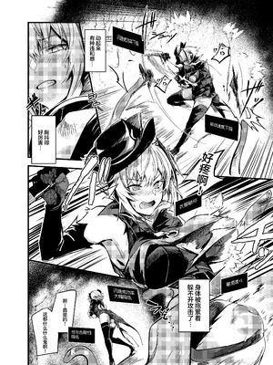 [となりの駄菓子屋さん (ku-ba)] EROトラップ契約 (アークナイツ)｜色情陷阱危机合约 [白杨汉化组] [DL版]_05