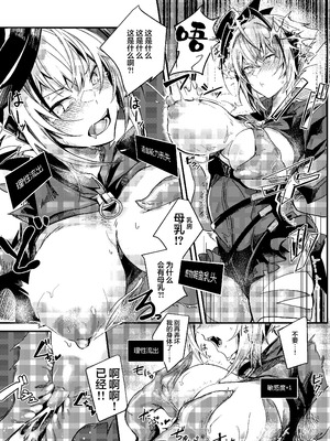 [となりの駄菓子屋さん (ku-ba)] EROトラップ契約 (アークナイツ)｜色情陷阱危机合约 [白杨汉化组] [DL版]_08