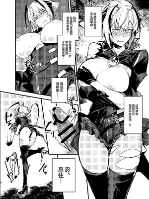 [となりの駄菓子屋さん (ku-ba)] EROトラップ契約 (アークナイツ)｜色情陷阱危机合约 [白杨汉化组] [DL版]_15