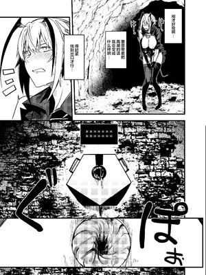 [となりの駄菓子屋さん (ku-ba)] EROトラップ契約 (アークナイツ)｜色情陷阱危机合约 [白杨汉化组] [DL版]_16