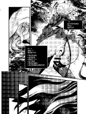 [となりの駄菓子屋さん (ku-ba)] EROトラップ契約 (アークナイツ)｜色情陷阱危机合约 [白杨汉化组] [DL版]_19