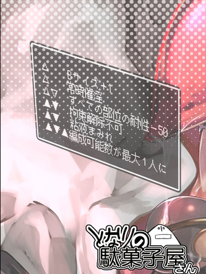 [となりの駄菓子屋さん (ku-ba)] EROトラップ契約 (アークナイツ)｜色情陷阱危机合约 [白杨汉化组] [DL版]_22