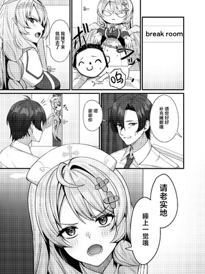 [めんだこ水族館 (織夏)] 先生に救護の手を! (ブルーアーカイブ)｜向老师施以救护之手！ [白杨汉化组] [DL版]_05