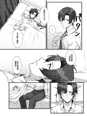 [めんだこ水族館 (織夏)] 先生に救護の手を! (ブルーアーカイブ)｜向老师施以救护之手！ [白杨汉化组] [DL版]_06