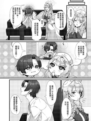 [めんだこ水族館 (織夏)] 先生に救護の手を! (ブルーアーカイブ)｜向老师施以救护之手！ [白杨汉化组] [DL版]_10