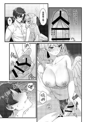 [めんだこ水族館 (織夏)] 先生に救護の手を! (ブルーアーカイブ)｜向老师施以救护之手！ [白杨汉化组] [DL版]_19