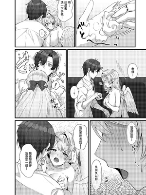 [めんだこ水族館 (織夏)] 先生に救護の手を! (ブルーアーカイブ)｜向老师施以救护之手！ [白杨汉化组] [DL版]_24