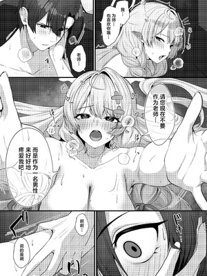 [めんだこ水族館 (織夏)] 先生に救護の手を! (ブルーアーカイブ)｜向老师施以救护之手！ [白杨汉化组] [DL版]_29