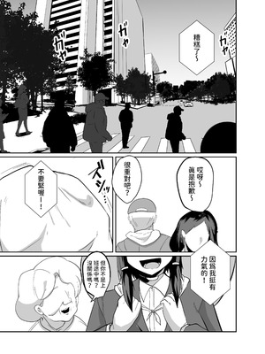 [グリーンソレノイド (オムライス)] 警察アンドロイドが潜入する漫画 [查拉先生]_05