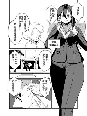 [グリーンソレノイド (オムライス)] 警察アンドロイドが潜入する漫画 [查拉先生]_06