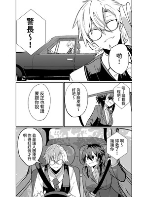 [グリーンソレノイド (オムライス)] 警察アンドロイドが潜入する漫画 [查拉先生]_08