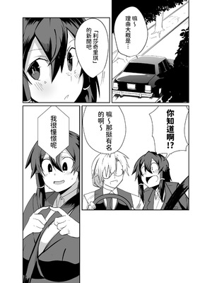 [グリーンソレノイド (オムライス)] 警察アンドロイドが潜入する漫画 [查拉先生]_10