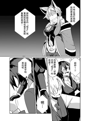 [グリーンソレノイド (オムライス)] 警察アンドロイドが潜入する漫画 [查拉先生]_11