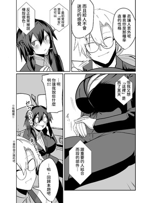 [グリーンソレノイド (オムライス)] 警察アンドロイドが潜入する漫画 [查拉先生]_13