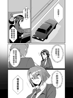 [グリーンソレノイド (オムライス)] 警察アンドロイドが潜入する漫画 [查拉先生]_17
