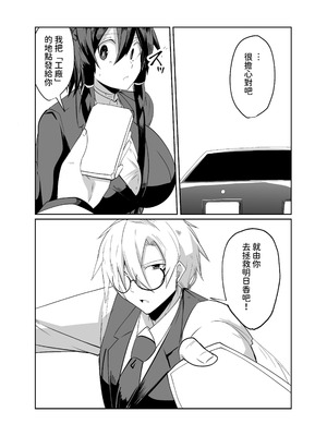 [グリーンソレノイド (オムライス)] 警察アンドロイドが潜入する漫画 [查拉先生]_18