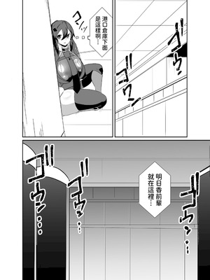 [グリーンソレノイド (オムライス)] 警察アンドロイドが潜入する漫画 [查拉先生]_20