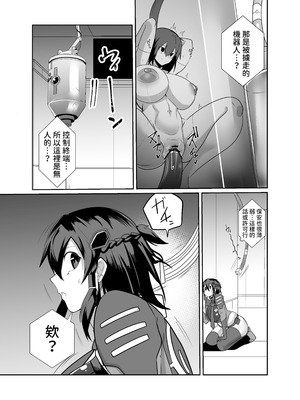 [グリーンソレノイド (オムライス)] 警察アンドロイドが潜入する漫画 [查拉先生]_21