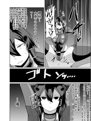 [グリーンソレノイド (オムライス)] 警察アンドロイドが潜入する漫画 [查拉先生]_22