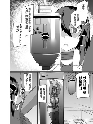 [グリーンソレノイド (オムライス)] 警察アンドロイドが潜入する漫画 [查拉先生]_24