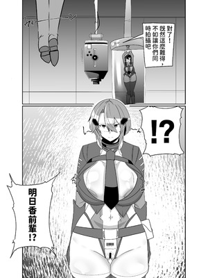 [グリーンソレノイド (オムライス)] 警察アンドロイドが潜入する漫画 [查拉先生]_25