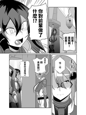 [グリーンソレノイド (オムライス)] 警察アンドロイドが潜入する漫画 [查拉先生]_26