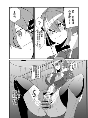 [グリーンソレノイド (オムライス)] 警察アンドロイドが潜入する漫画 [查拉先生]_28