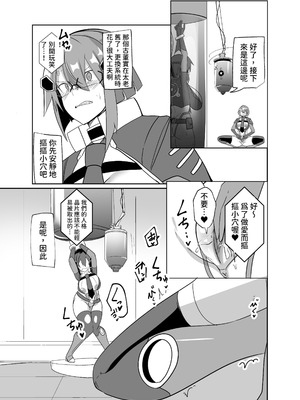 [グリーンソレノイド (オムライス)] 警察アンドロイドが潜入する漫画 [查拉先生]_29