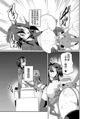 [グリーンソレノイド (オムライス)] 警察アンドロイドが潜入する漫画 [查拉先生]_33