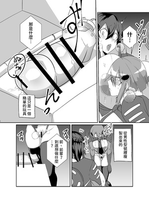 [グリーンソレノイド (オムライス)] 警察アンドロイドが潜入する漫画 [查拉先生]_34