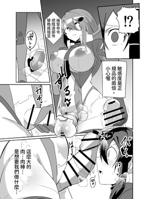 [グリーンソレノイド (オムライス)] 警察アンドロイドが潜入する漫画 [查拉先生]_35