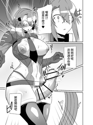 [グリーンソレノイド (オムライス)] 警察アンドロイドが潜入する漫画 [查拉先生]_36