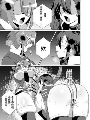 [グリーンソレノイド (オムライス)] 警察アンドロイドが潜入する漫画 [查拉先生]_37