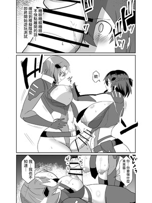 [グリーンソレノイド (オムライス)] 警察アンドロイドが潜入する漫画 [查拉先生]_38