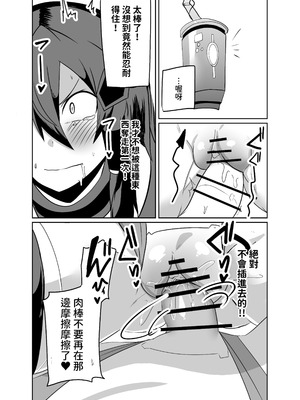 [グリーンソレノイド (オムライス)] 警察アンドロイドが潜入する漫画 [查拉先生]_40