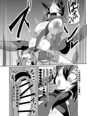 [グリーンソレノイド (オムライス)] 警察アンドロイドが潜入する漫画 [查拉先生]_42