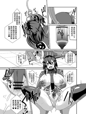 [グリーンソレノイド (オムライス)] 警察アンドロイドが潜入する漫画 [查拉先生]_48