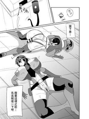 [グリーンソレノイド (オムライス)] 警察アンドロイドが潜入する漫画 [查拉先生]_50