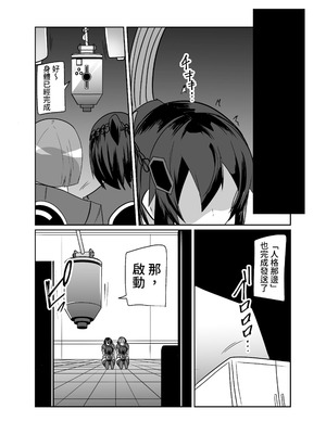 [グリーンソレノイド (オムライス)] 警察アンドロイドが潜入する漫画 [查拉先生]_51