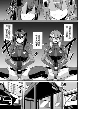 [グリーンソレノイド (オムライス)] 警察アンドロイドが潜入する漫画 [查拉先生]_52