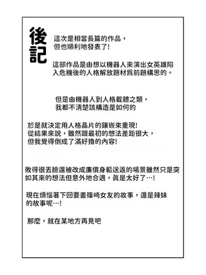 [グリーンソレノイド (オムライス)] 警察アンドロイドが潜入する漫画 [查拉先生]_54