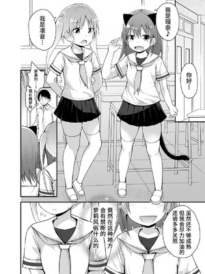 [ピコピコ★ラビリンス (藤坂リリック)] 私立ロリソープ学園｜私立萝莉风俗学园 [稻荷恋汉化]_02