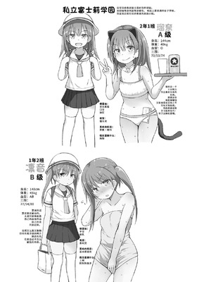 [ピコピコ★ラビリンス (藤坂リリック)] 私立ロリソープ学園｜私立萝莉风俗学园 [稻荷恋汉化]_24